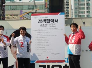 서영석 국민의힘 부천시장 후보, 김은혜 후보와 원팀으로 민생해결