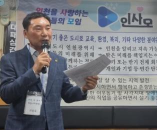 인천, 인사모 계양지회 산악회 임원회의 개최