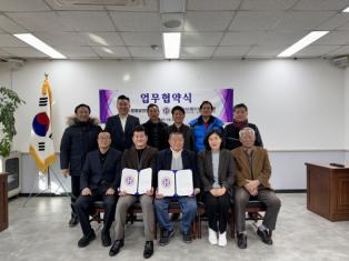 김포시 아너스힐 장례식장, 김포시 본동 발전협의회 업무협약식 개최