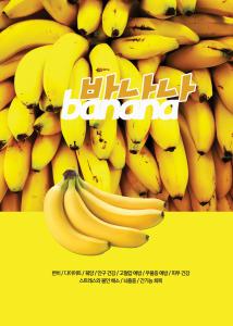 ٳ banana ȿ